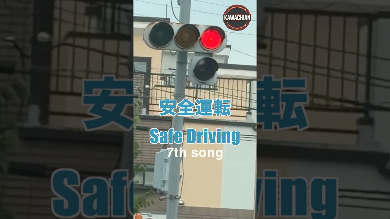 安全運転(Safe Driving)｜ KAWACHIAN - Kawachi Soul from Osaka, Japan # shorts #kawachian