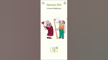 Dop 2 level 204 Save granny 👵 #shorts #dop