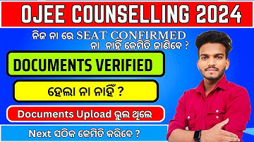 OJEE COUNSELLING 2024 | How to know Documents Verified or Not | is Your Seat Cancelled ?⚠️