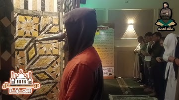 سورة مريم كاملة بصوت القارئ مالك أحمد من ليالي رمضان