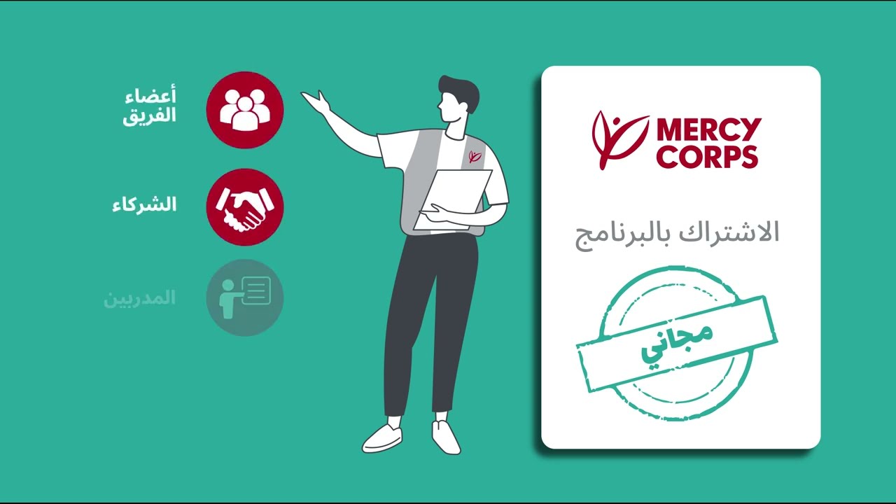 Safeguarding Video Animation - MercyCorps 2022