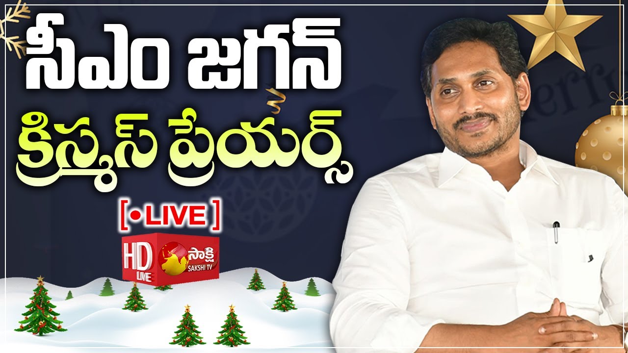 AP CM YS Jagan Christmas Prayers | CSI Church | Pulivendula | Sakshi TV LIVE