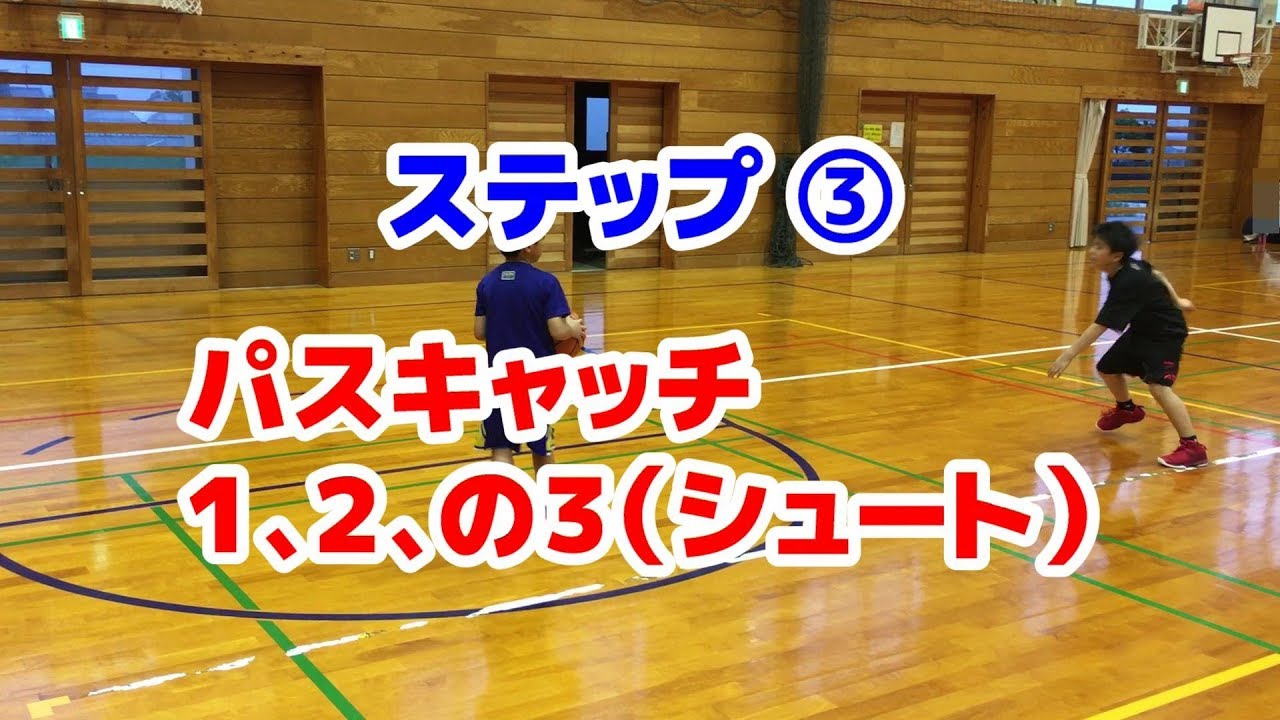 初心者編 レイアップシュート上達のコツとステップアップ練習メニュー Nbaクエスト バスケットボールの聖地nbaへの挑戦