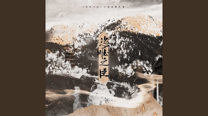 共埋名 (捌佰萬福利、古風) - 天天要聞