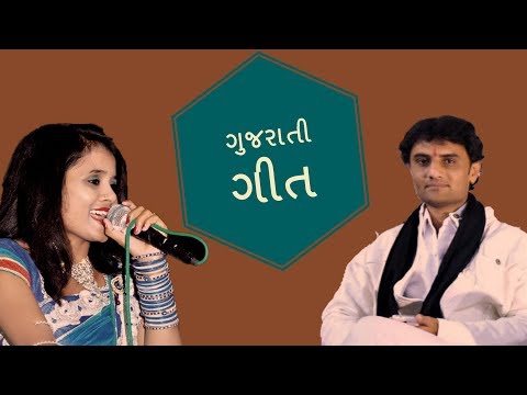 Gujarati Songs Collection - Nitin Barot & Tejal Barot Songs - Studio Bansidhar