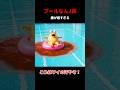 プールで遊ぶなんJ民 #shorts #ai #なんj民