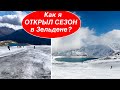 ОТКРЫЛ СЕЗОН В АВСТРИИ на курорте Зельден! Кубок мира, новый подъемник.