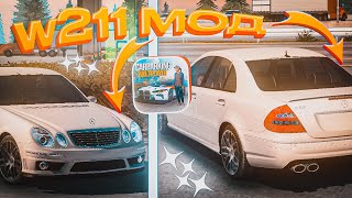 Новое Мод Обновление В Car Parking Multiplayer!Новый Мерседес W211!