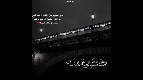 قرآن كريم بصوت ناصر القطامي 💙🔊 أجمل حالات واتس اب دينية مقاطع دينية قصيرة مقاطع انستقرام دينية