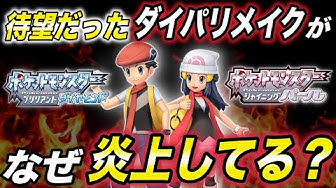 ダイヤモンドパール Youtube