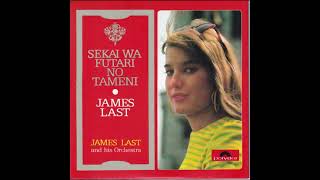 「別れたあの人」　ジェームス・ラスト楽団　James Last & his orchestra　アルバム「世界は二人のために」より