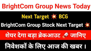 BrightCom Share News | Brightcom Group Share Latest news | BCG Share News
