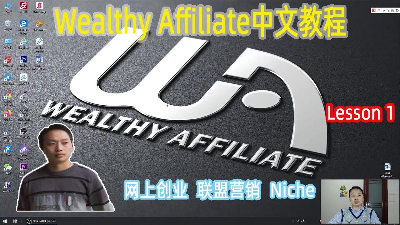 Gain a discount when join Wealthy Affiliate on Black Friday【阿云网事】#6 Wealthy Affiliate 中文教程1
