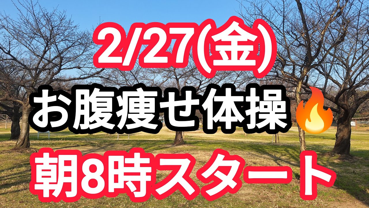 【初心者🔰大歓迎】朝からのお腹痩せ体操でキレイになりましょう🦥