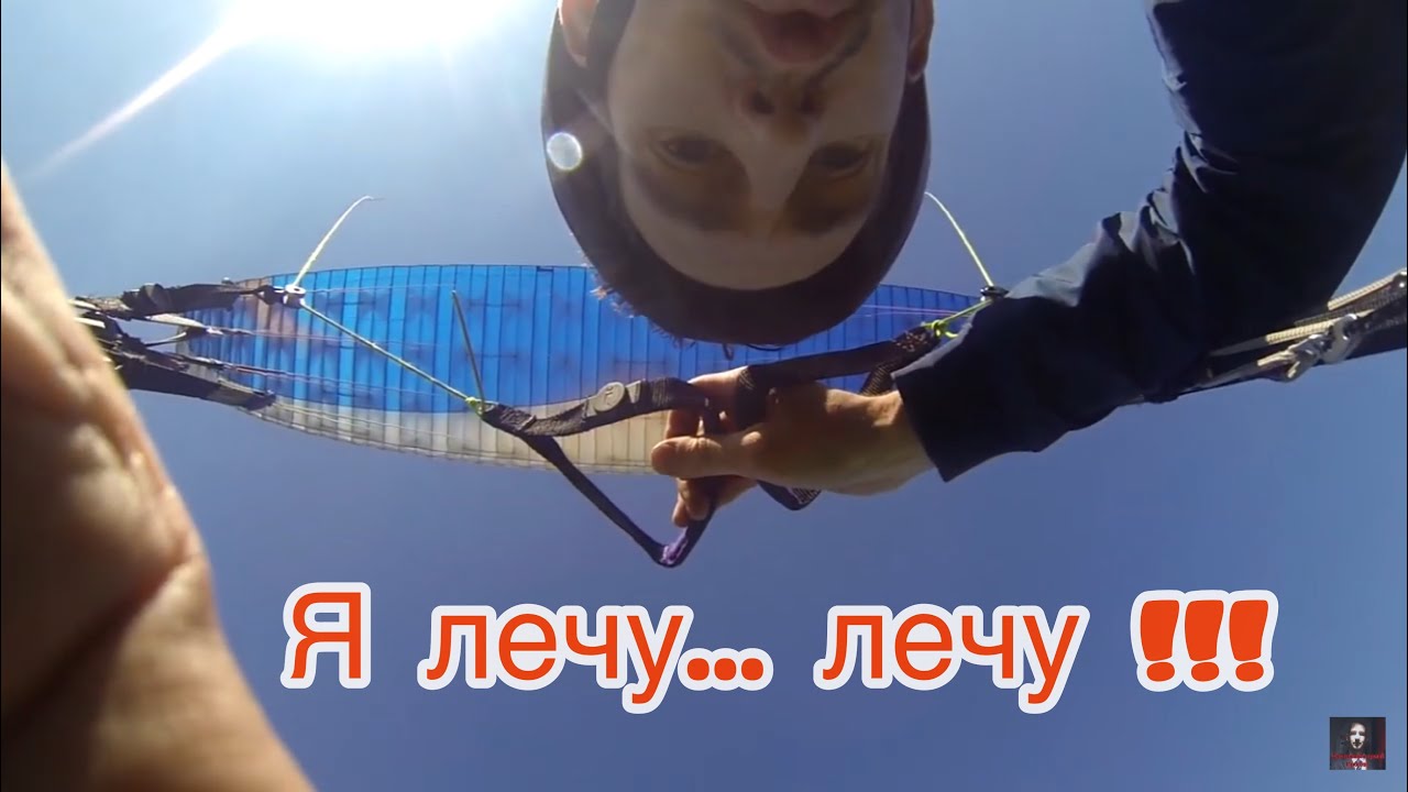 Первые полёты в Динамике на параплане. Учебные полёты параплан Axis vega 2.