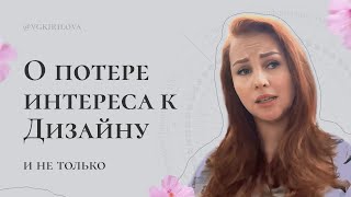 Про кризис 3-х лет в отношениях и увлечениях | Развитие по спирали