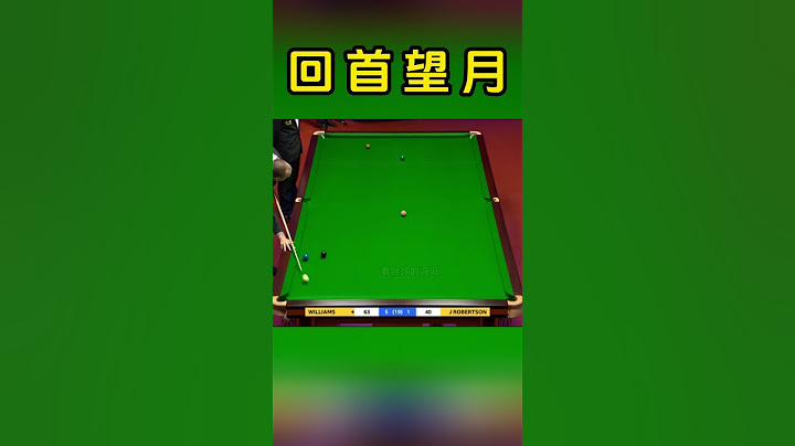 金左手威廉姆斯回首望月解斯諾克，現場球迷瞬間嗨翻天#斯諾克#看桌球的馮馮 - 天天要聞