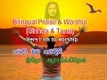 Bilingual praise  worship  here i am to worship sinhala  tamil