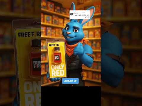 زيت زيتون فري فاير