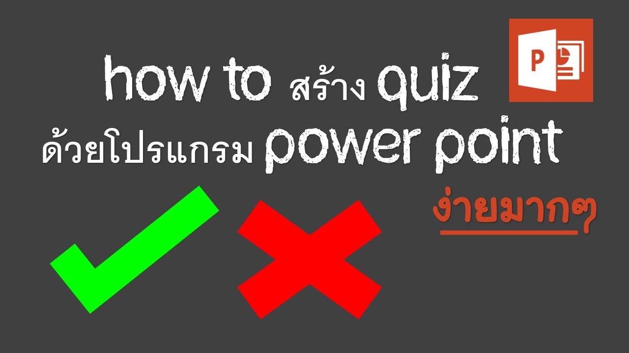 การสร้างแบบทดสอบด้วย powerpoint 2010  2022  How to สร้าง \