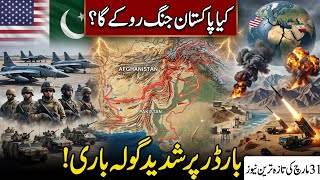 Will Pakistan Stop World War 3? Huge Border Clash with Afghanistan! | Global Pulse Urdu