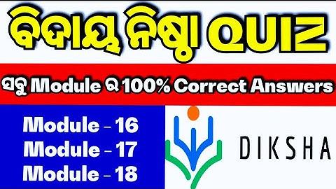 Nishtha Quiz Module-16 Module-17 Module-18 All Quiz 100% Correct Answers In Just 2 Minutes ||