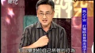 新聞挖挖哇:孩子 你在哪裡(5/6) 20111010