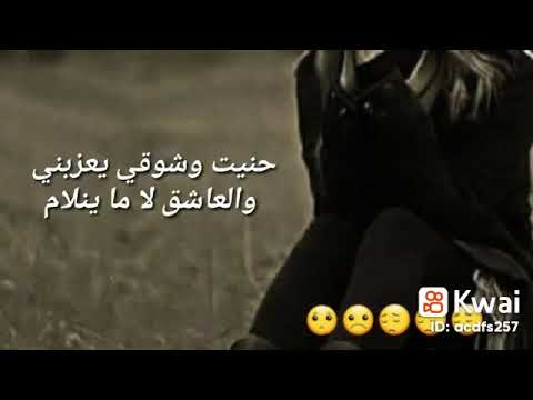 صدقني مانشفو دموعي مشتاق لكل حرف باسمك