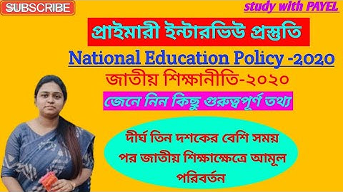 National Education Policy  2020 /Terget Primary tet interview @studywithpayel #primarytet2014