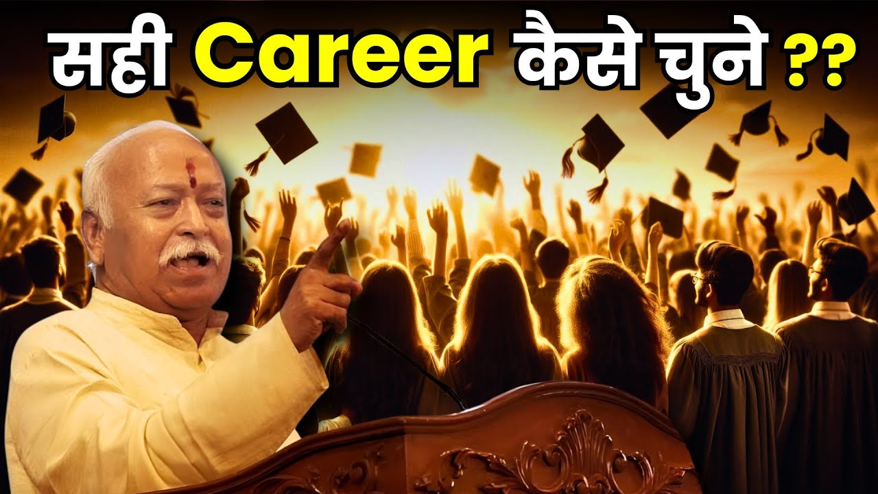 RSS Sarsanghchalak Dr. Mohan Bhagwat Ji Latest Speech
