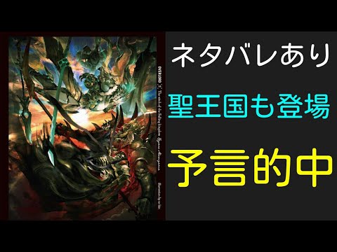 オーバーロード レベル別登場人物紹介 Youtube