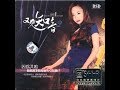 你是我一生最爱的人 刘紫玲 Liu Zi Ling 你是我一生最爱的人 刘紫玲 Liu Zi Ling
