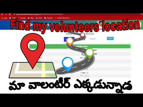 మీ Volunteer ఎక్కడున్నాడు తెలుసుకోవడం ఎలా|| మా వాలంటీర్ ఎవరు || వాలంటీర్ ఫోన్ నెంబర్ కావాలి ఎలా...?