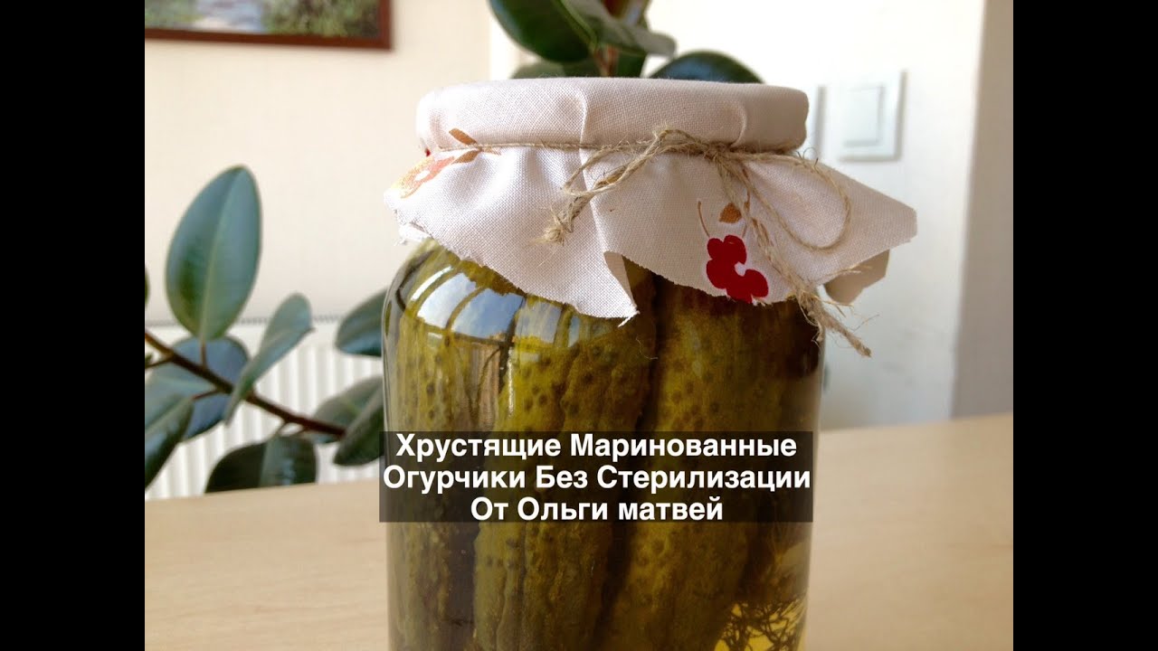 Хрустящие Маринованные Огурчики Без Стерилизации | Pickled Cucumbers