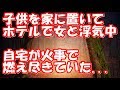 妊娠中に旦那がタバコ吸ったら嫁マジギレした。 - YouTube