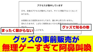 The meaning of 'FYOP' is finally revealed on B'z LIVE GYM 2025 -FYOP- tour merchandise!