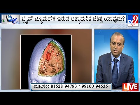 Nimma Doctor | Neuro-Oncology Brain Tumour Treatment In Bengaluru At Apollo Hospital (20-10-2023)