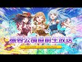 【#らぷり東名阪ツアー】直前生放送～あの夏をもう一度～【#らぷりえーる】