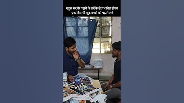 Lakshya Classes से बदली ज़िंदगी | Rahul Sir की Marathon से मिली प्रेरणा" | पढ़कर बना खुद का Teacher