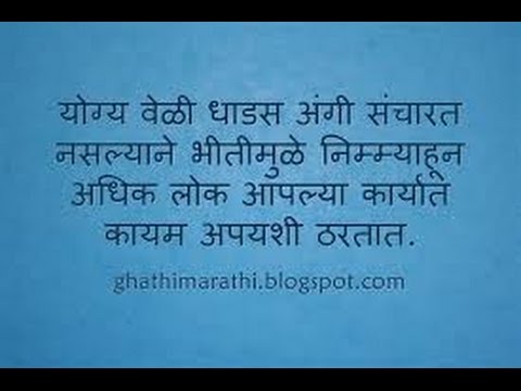 Marathi Motivational Quotes To Speak English. Classes In SOLAPUR . Spoken Course.