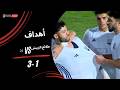 أهداف مباراة طلائع الجيش 1 3 زد دور الـنصف النهائي من كأس مصر 2025 2026