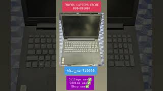 ஈரோட்டில் ₹10500க்கு USED LAPTOP | SOUROK LAPTOPS #acer #usedlaptop #erode #bhavani #salem #karur