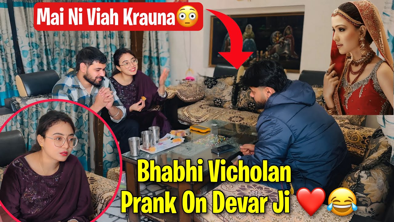 VICHOLAN BHABHI PRANK ON DEVAR JI ❤️😂 ਕਹਿੰਦਾ ਮੈਂ ਨੀ ਵਿਆਹ ਕਰਾਉਣਾ 😳🥵 Prank Vlog • Bawan Preet Vlogs