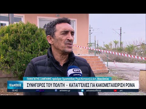 Διακρίσεις λόγω φυλετικής