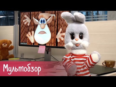 Буба мультфильм создатели