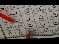 My Sharp student reading Quaida/online Quran Academy|| learn Quran with Tajweed.