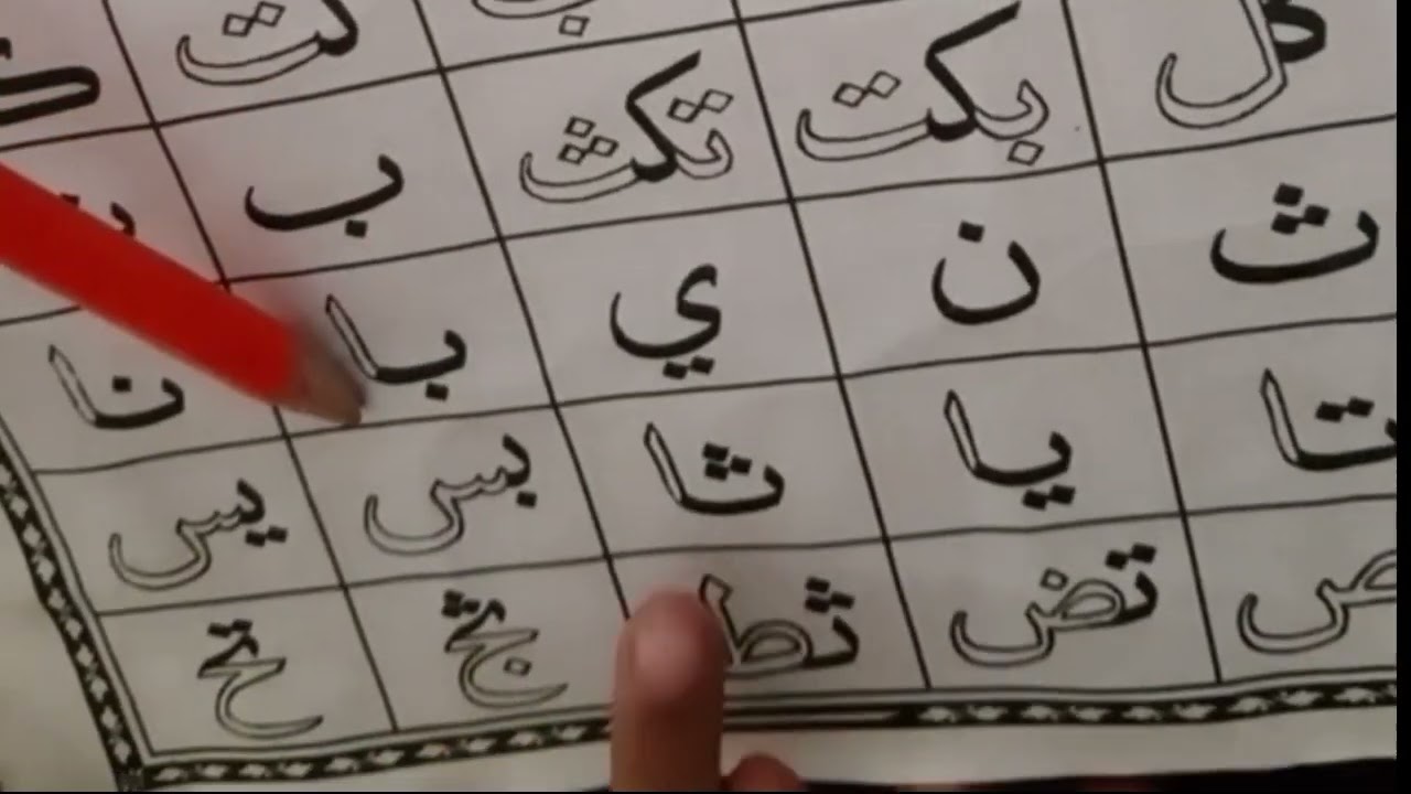 My Sharp student reading Quaida/online Quran Academy|| learn Quran with Tajweed.