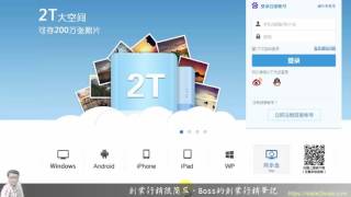 註冊百度雲不用手機方式技巧教學