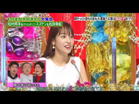 ・顔そっくり・歌ものまね大募集!! 応募は番組HPまで!! part 3