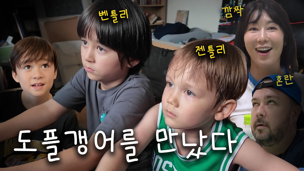 윌벤 하우스에 젠의 등장이라~🤔 도플벤젠 재회 & 샘X사유리 현실육아썰